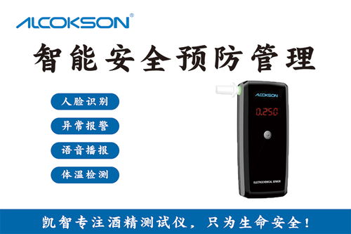 凱智科技 煤礦安全新防線，酒精檢測與生物技術(shù)推廣雙輪驅(qū)動